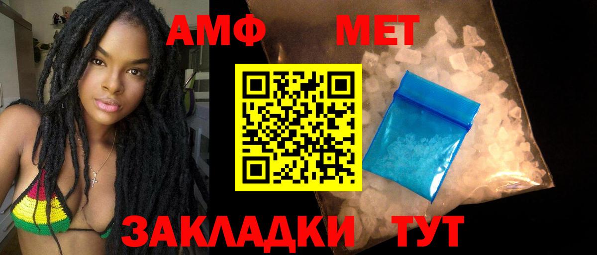 АМФ  Вход с VPN  Октябрьский  АМФЕТАМИН 97% 