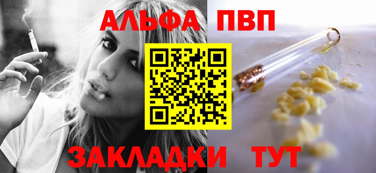 Alpha-PVP Crystall  A-PVP Crystall  Вход с VPN  A PVP СК КРИС  Октябрьский 