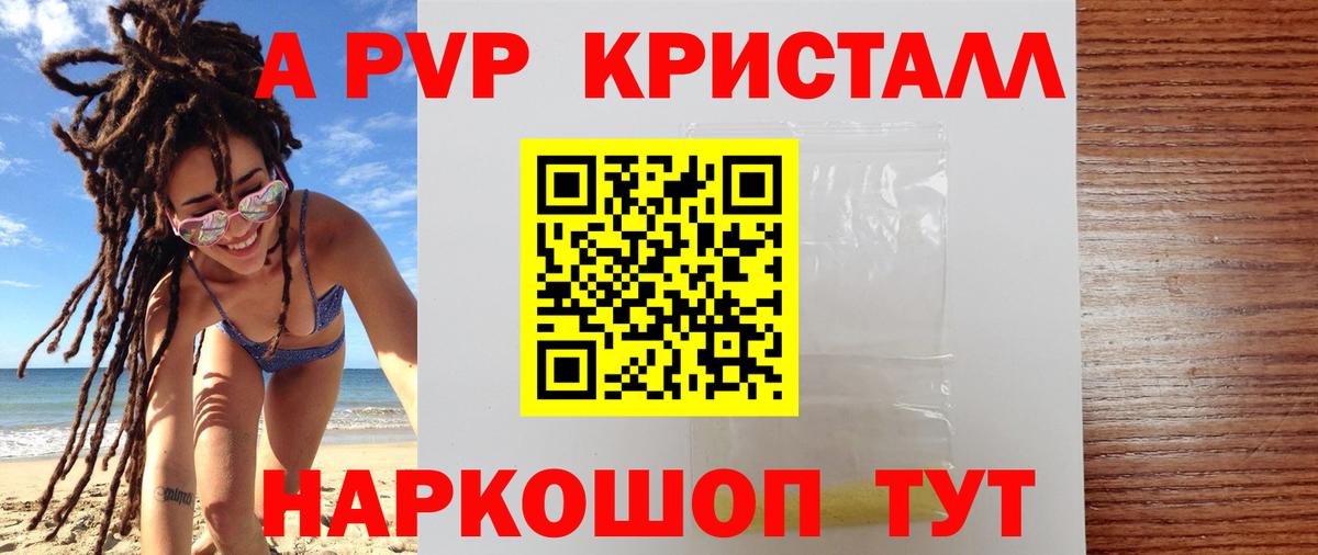 A-PVP Соль Октябрьский
