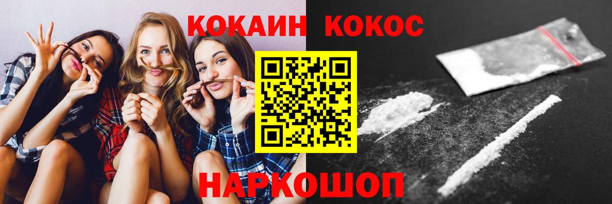 Cocaine 98% Октябрьский
