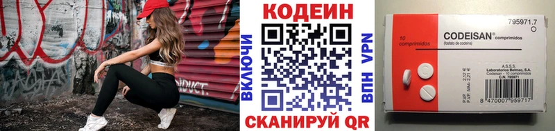 Кодеиновый сироп Lean напиток Lean (лин)  Октябрьский 