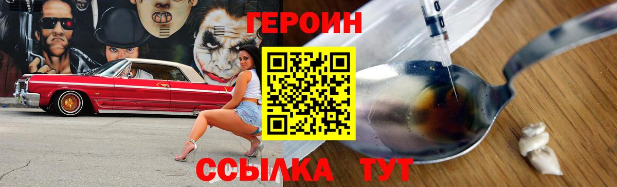 ГЕРОИН гречка Октябрьский