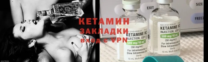 КЕТАМИН ketamine  Октябрьский 