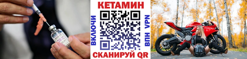 что такое   Октябрьский  Кетамин VHQ 