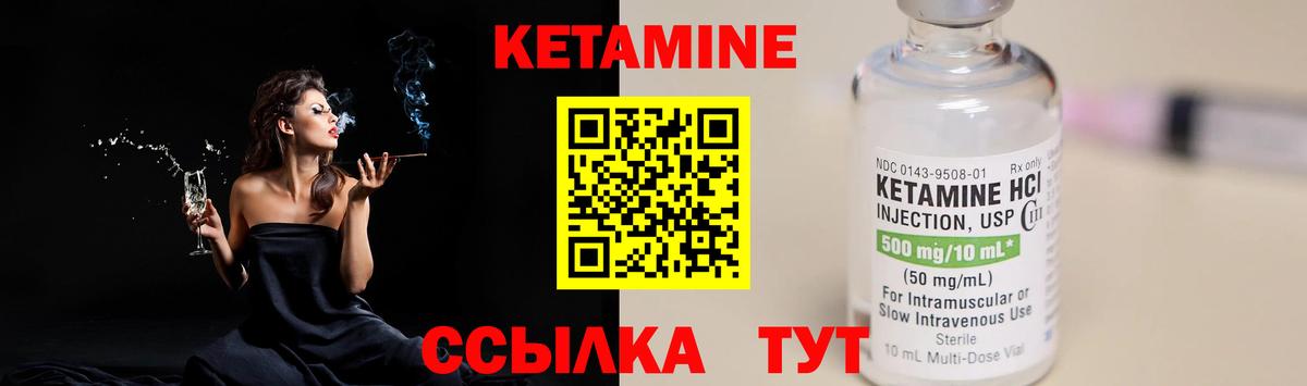 КЕТАМИН ketamine  Вход с VPN  Кетамин VHQ  Октябрьский 