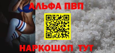 альфа пвп VHQ Изобильный