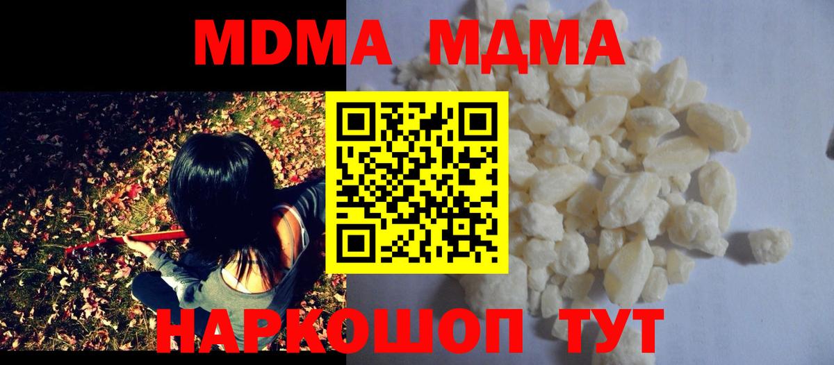 МДМА crystal Октябрьский