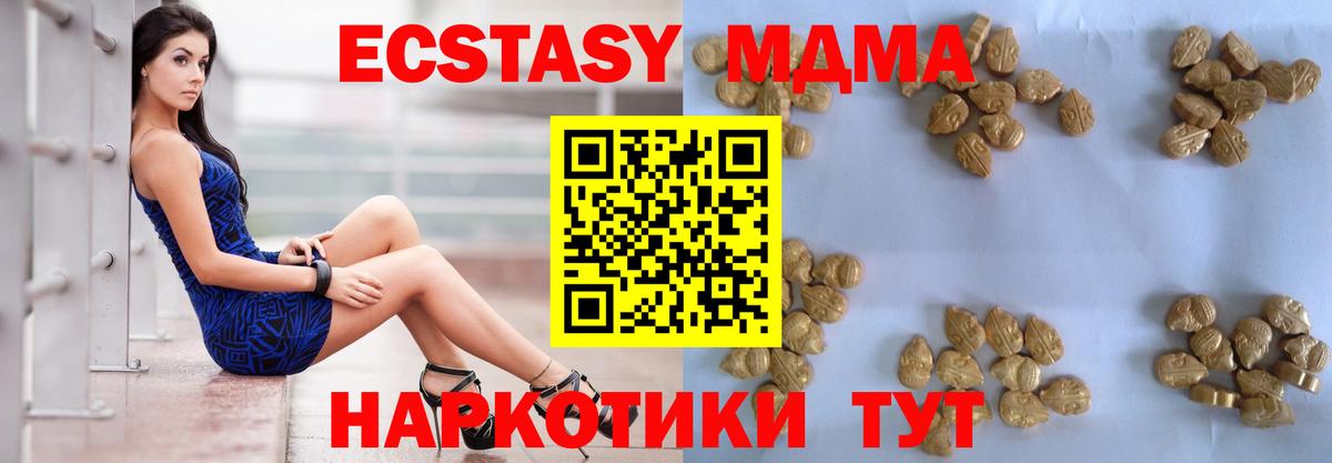 МДМА Molly  МДМА  Вход с VPN  Октябрьский  МДМА Molly 