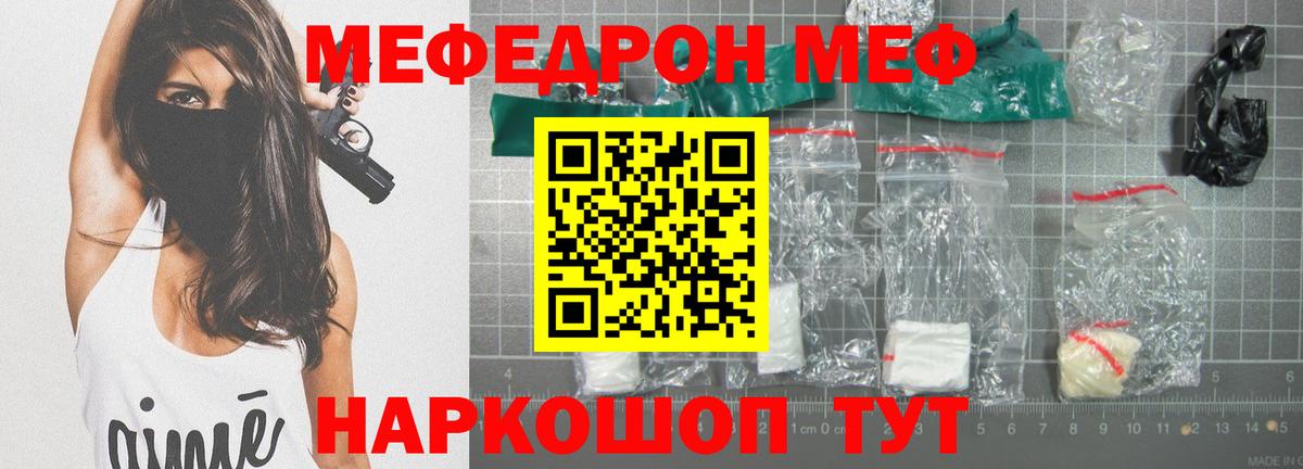 Октябрьский  МЯУ-МЯУ mephedrone  Мефедрон мяу мяу  МЯУ-МЯУ  Вход с VPN  МЕФ 