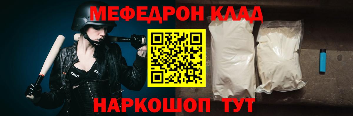 Меф Октябрьский