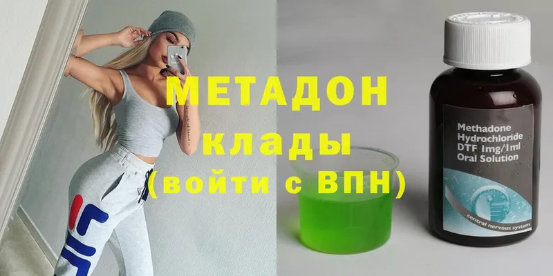 МЕТАДОН methadone  цены   Октябрьский 