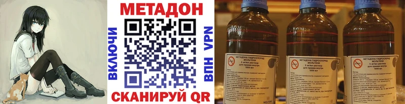 дарнет шоп Октябрьский МЕТАДОН methadone