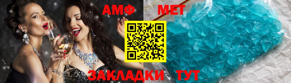 Метамфетамин витя Октябрьский