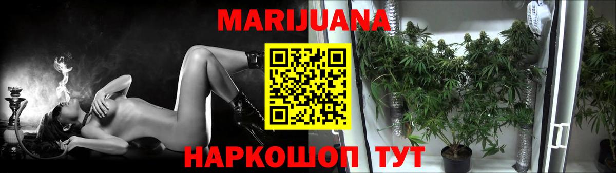 Канабис White Widow  МАРИХУАНА Ganja  Октябрьский  Конопля VHQ  Шишки марихуана конопля  Вход с VPN 